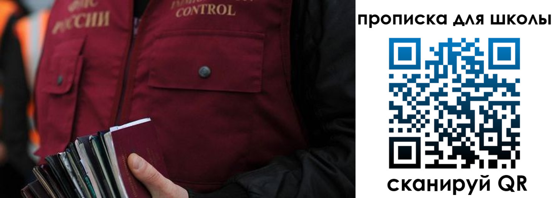 прописка законно в Яранске
