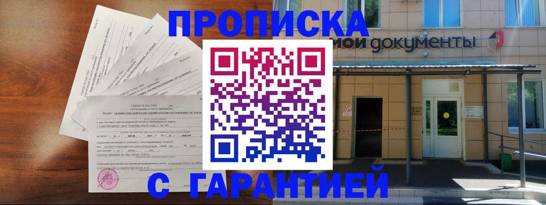 временная регистрация недорого в Яранске