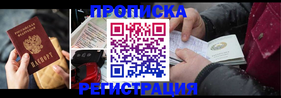 миграционный учет в Яранске