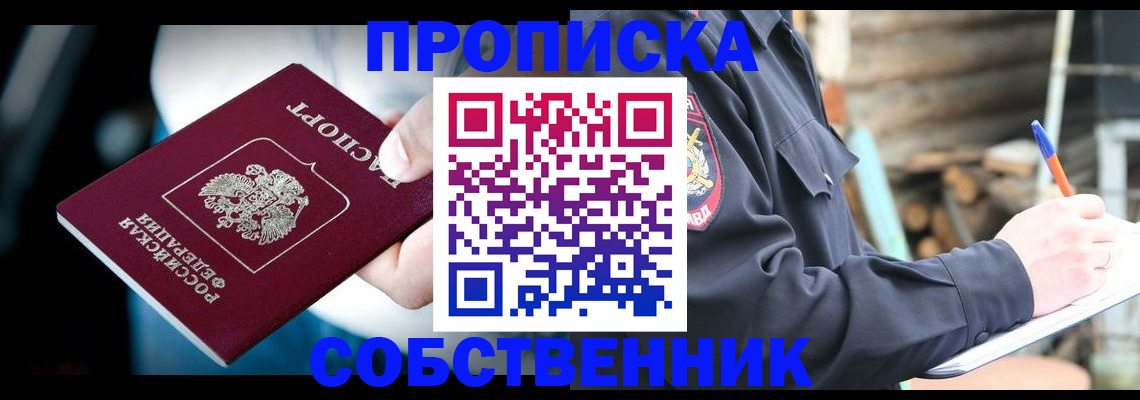 временная регистрация для школы в Яранске
