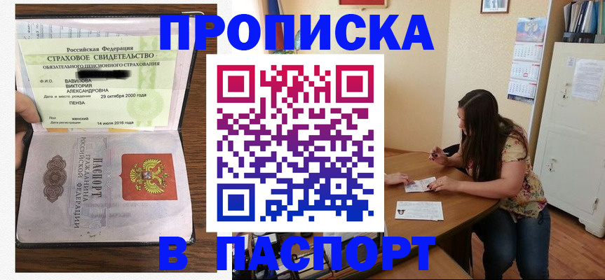 пропишу в квартире в Яранске